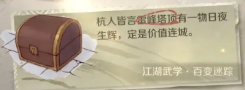 密室逃脱百变迷踪技巧分享
