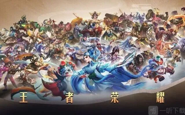 王者荣耀清扬