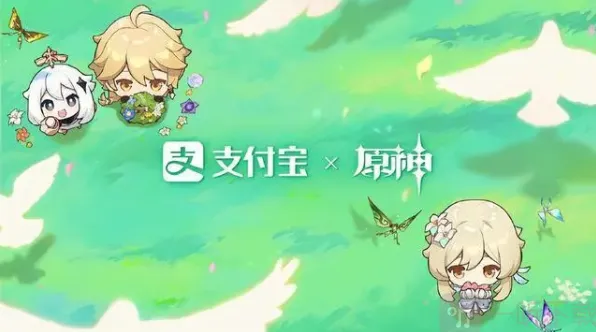 《原神》支付宝联动皮肤一览2023