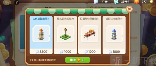 遇见图纸获取攻略详解