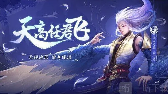 王者荣耀云中君打野克制流程