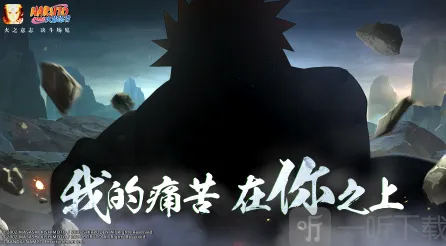 火影忍者6月1日每日一题答案流程