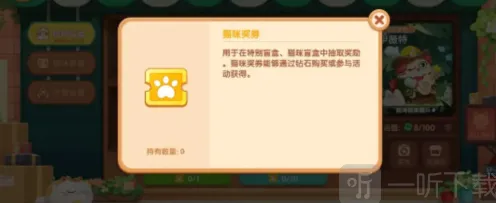 遇见喵克斯猫咪获得方法详细教程