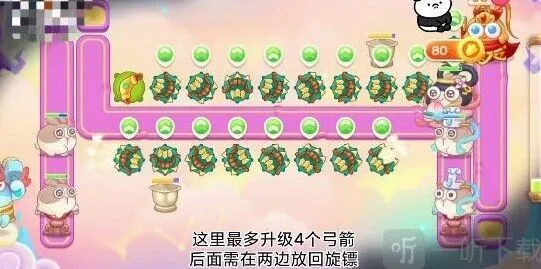 保卫萝卜4周赛5月24日过关答案流程