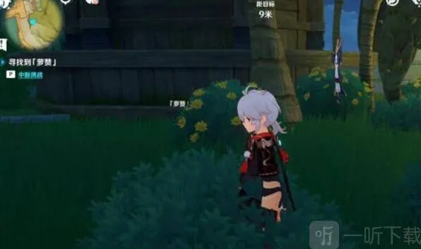 原神攻略
