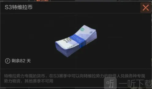 《暗区突围》：势力货币获得方法介绍