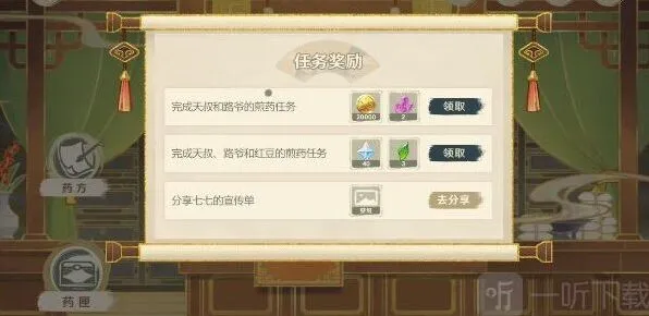 原神百草