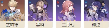 崩坏星穹铁道星穹