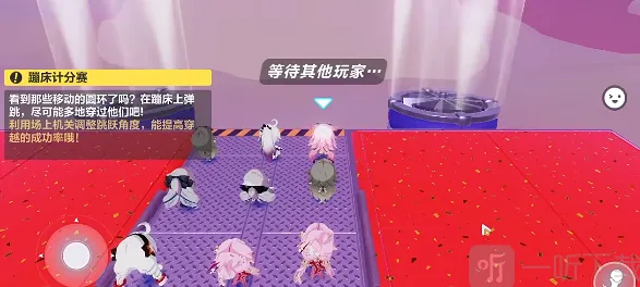 《崩坏3》：蹦床计分赛过关技巧