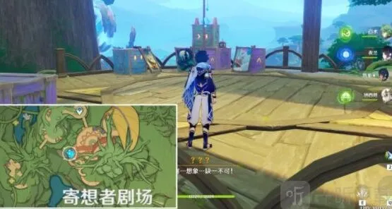 原神黛依阿的三日遐想任务完整流程