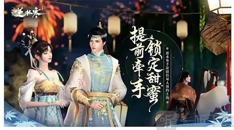 逆水寒手游双人预约怎么玩详细教程