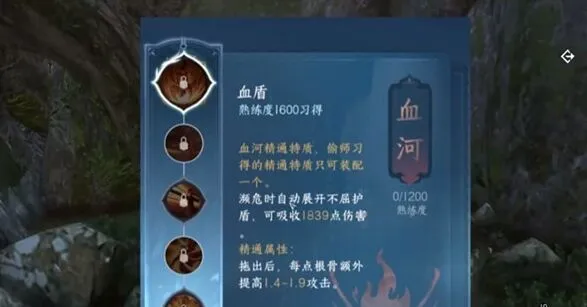 逆水寒铁衣偷师技能选择详细指南