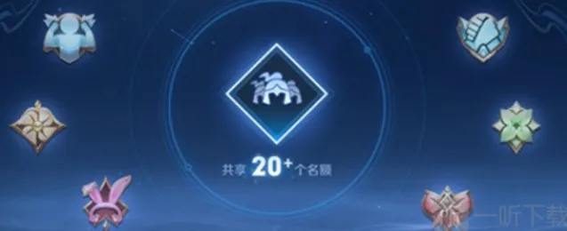 王者荣耀新增