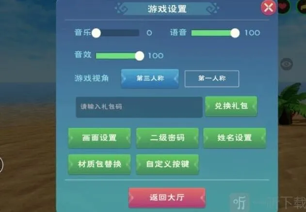 《创造与魔法》2023年3月21日兑换码详解