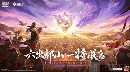 三国杀武将