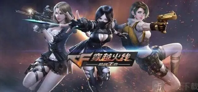 穿越火线辅助瞄准模式攻略