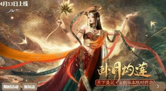 以闪亮之名月下盛筵版本更新公告流程
