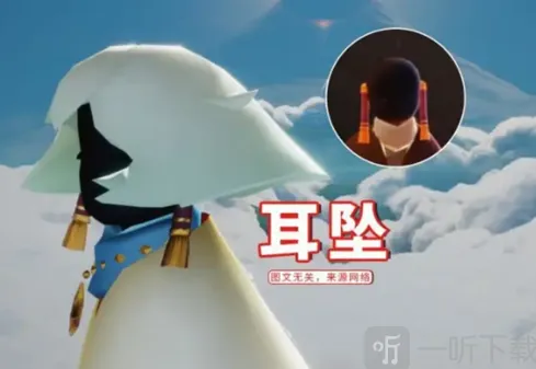 《光遇》穿越季耳坠季卡全详解