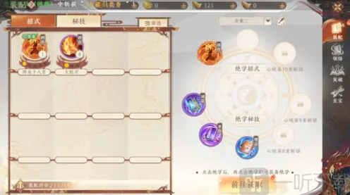 天龙八部2飞龙战天绝学流程指南