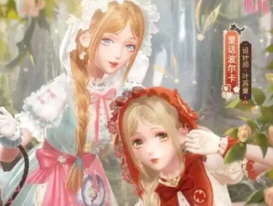 闪耀暖暖翻开童话第一页搭配攻略详解