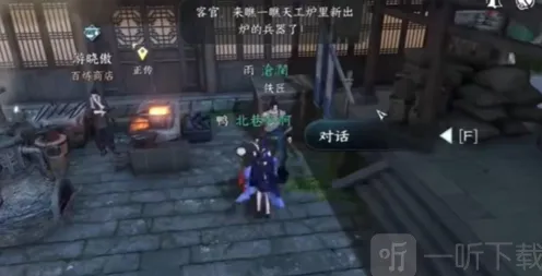 逆水寒隐藏商店位置攻略分享