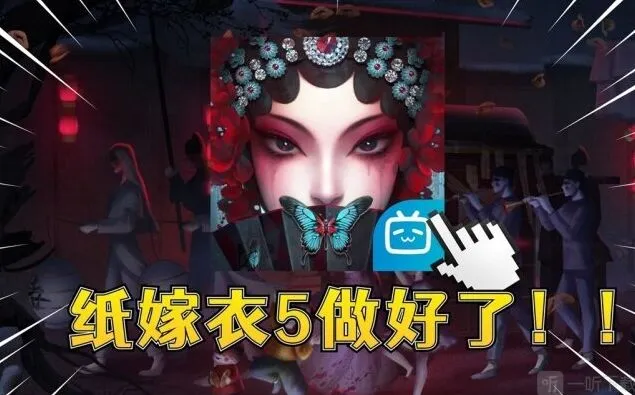 纸嫁衣5无间梦境无间梦境公测时间流程
