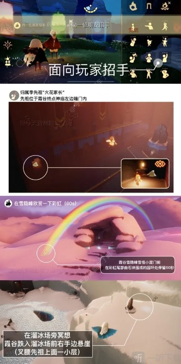《光遇》7.19每日任务完成攻略2023