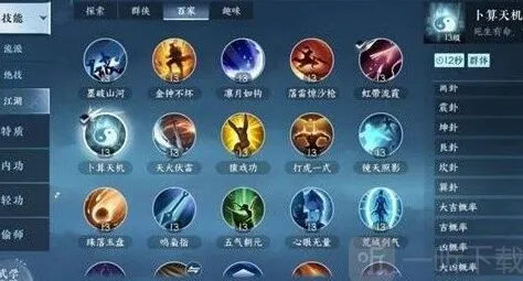 逆水寒详解