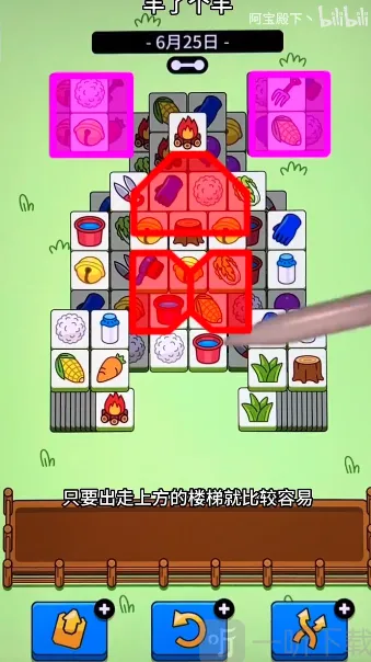 羊了个羊6.25关卡玩法指南