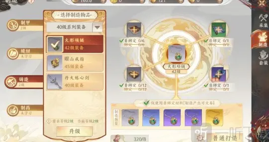 天龙八部2装备打造指南详细玩法