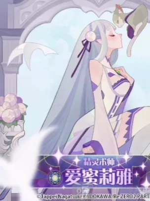 《剑与远征》爱蜜莉雅技能解析