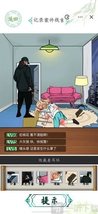 密室逃脱深夜直播间记录案件线索通关流程