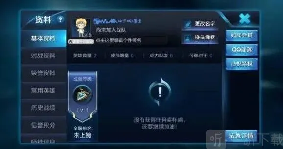 《王者荣耀》名字特殊符号汇总2023 漂亮符号可复制粘贴分享