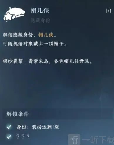 逆水寒怎么解锁