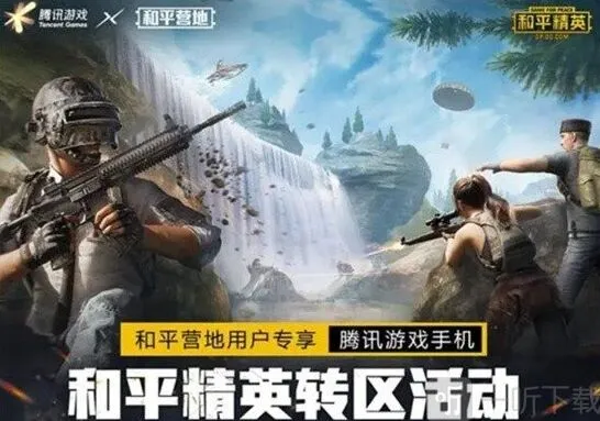 军团转区转移数据全教程