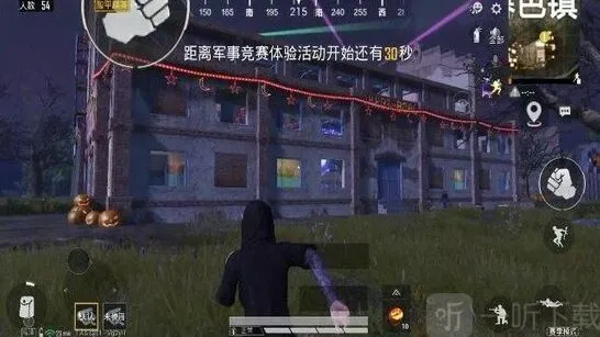 和平精英暮色镇玩法流程