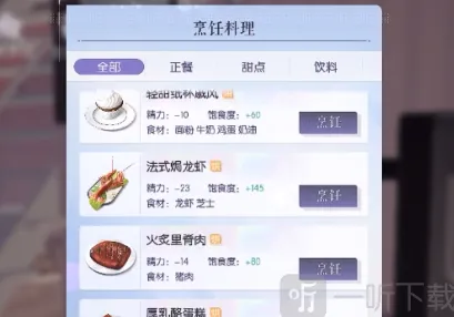 以闪亮之名之名