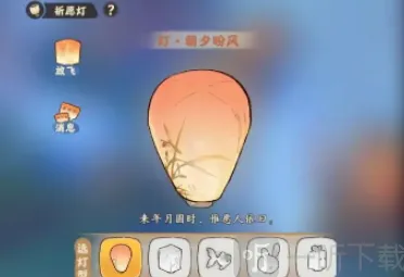 桃源深处有人家祈愿灯玩法详解
