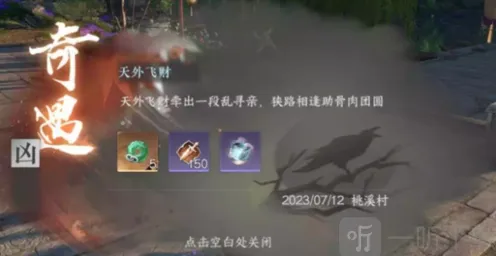 逆水寒飞财