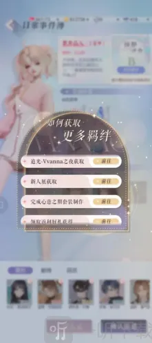 以闪亮之名之名