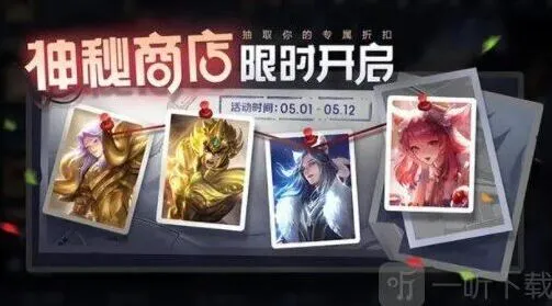 王者荣耀一览