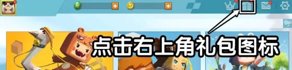 迷你世界 2023年6月21日激活码教程 最新激活码一览