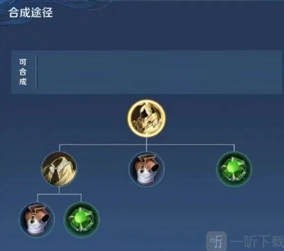 王者荣耀旭日初光装备合成详解