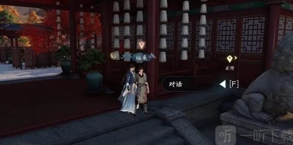 逆水寒厨神大赛奇遇任务详解攻略