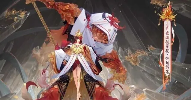 《阴阳师》：怀珀诉愿皮肤获取