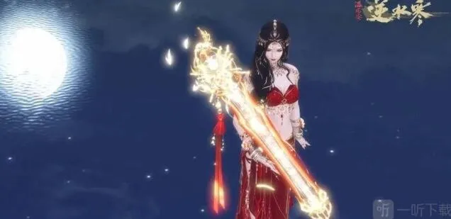 逆水寒橙武获取途径完整指南