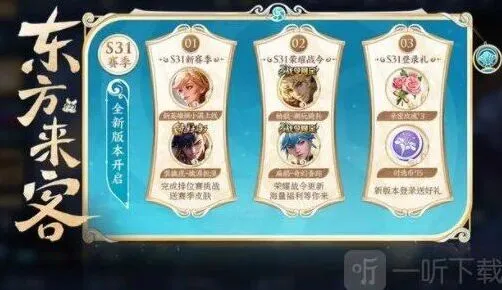 王者荣耀4月13日更新公告汇总玩法