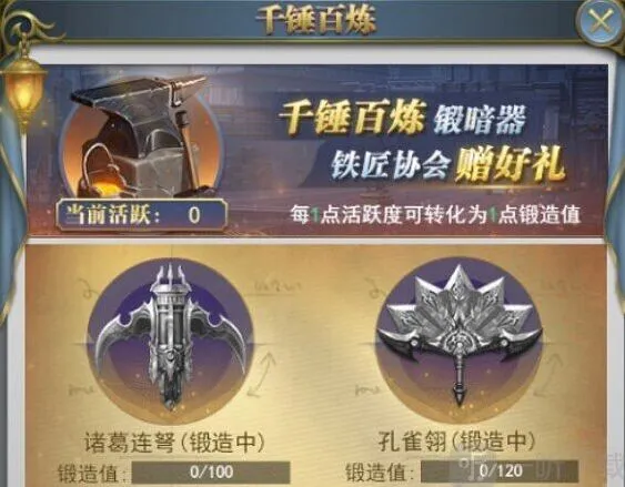 《斗罗大陆》庚辛历练活动全指南