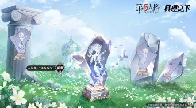 第五人格金皮