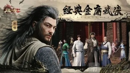天龙八部2：身轻如燕任务详解